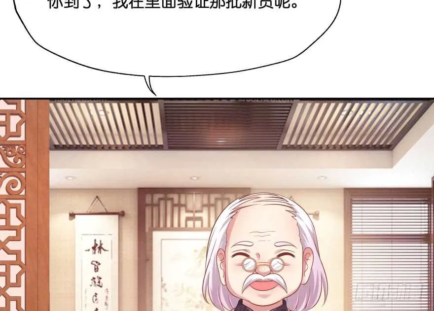 翼楠的愤怒 第83页