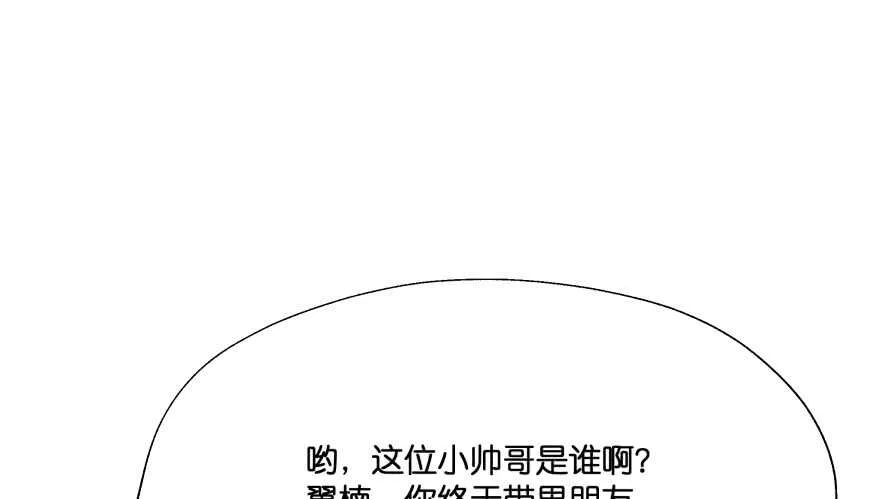 翼楠的愤怒 第85页