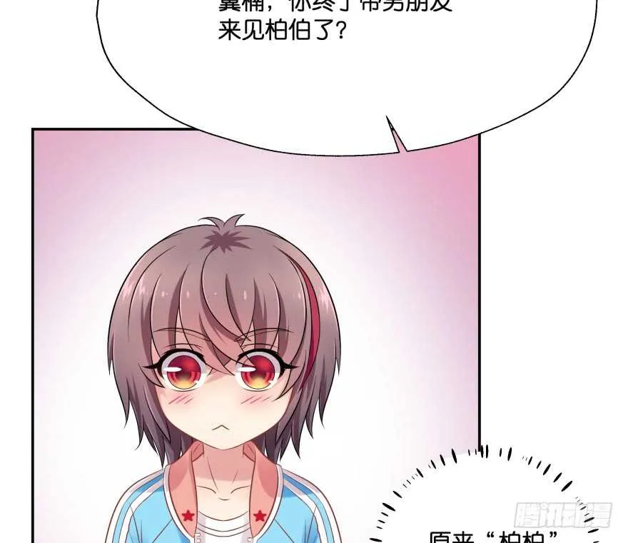 翼楠的愤怒 第86页