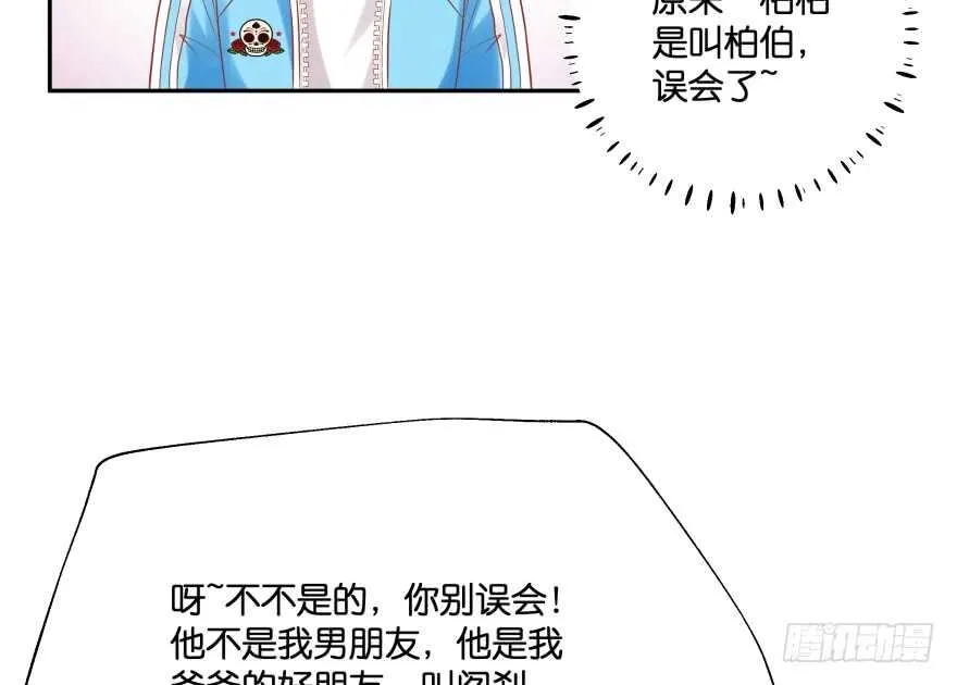 翼楠的愤怒 第87页
