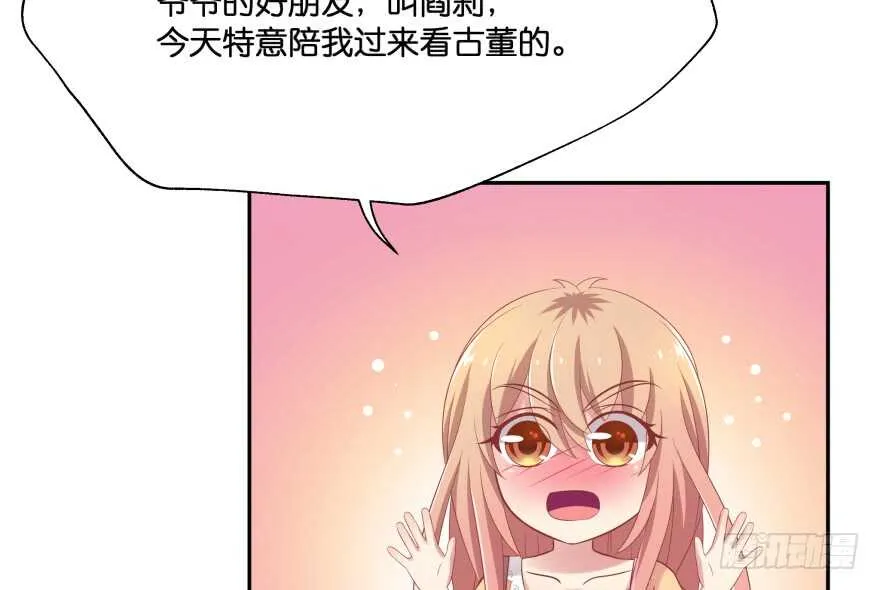 翼楠的愤怒 第88页