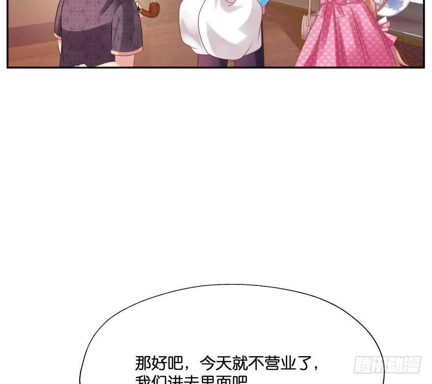 翼楠的愤怒 第91页