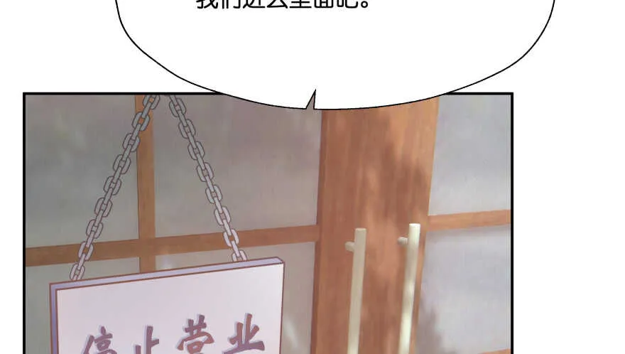 翼楠的愤怒 第92页