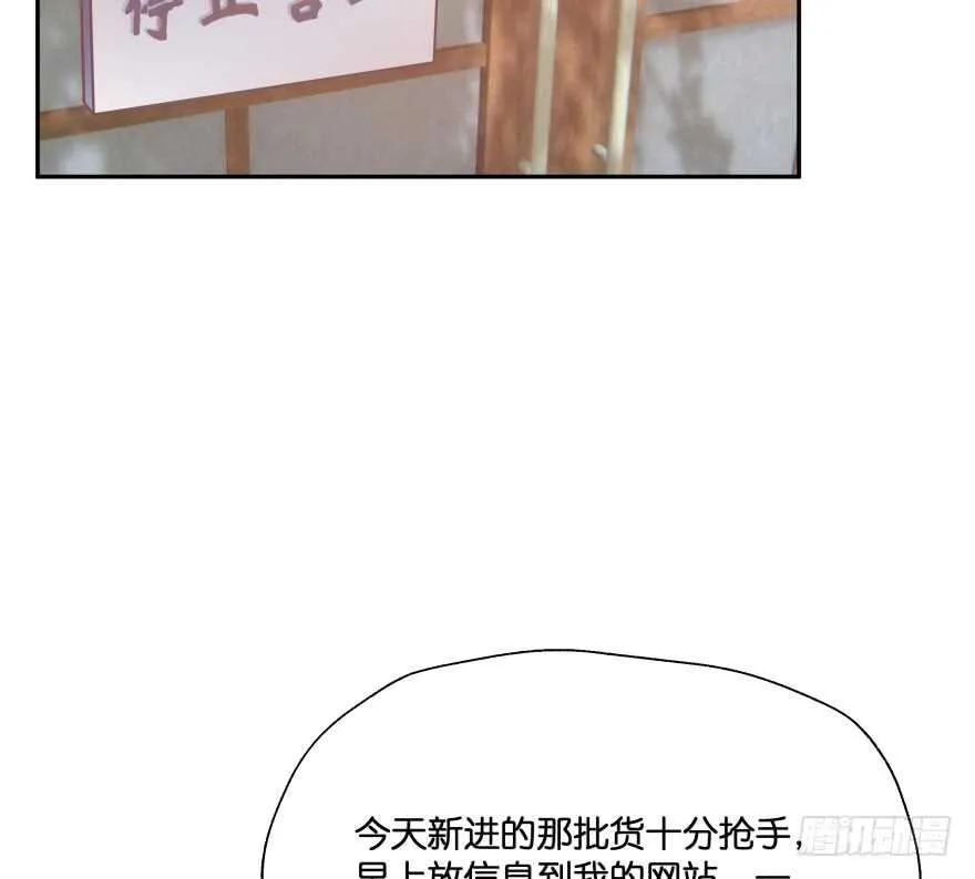 翼楠的愤怒 第93页