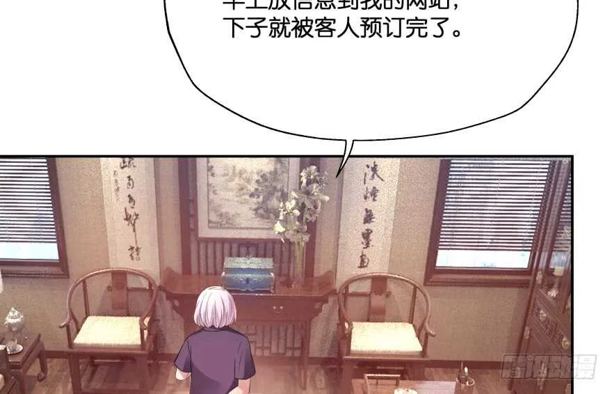 翼楠的愤怒 第94页