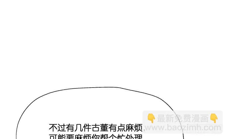 翼楠的愤怒 第96页