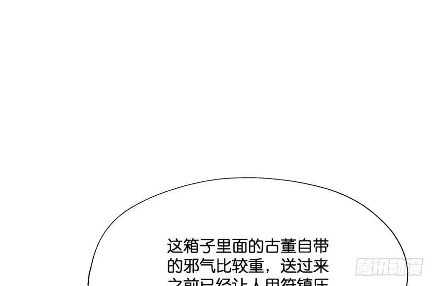 翼楠的愤怒 第99页