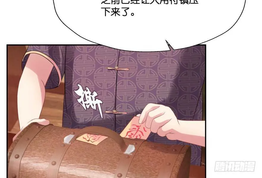 翼楠的愤怒 第100页