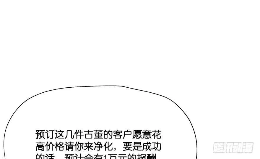 翼楠的愤怒 第102页