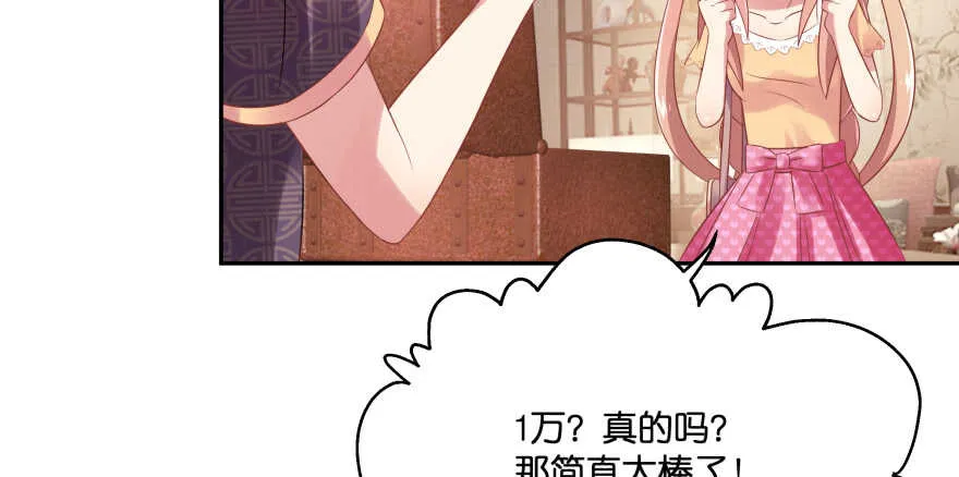 翼楠的愤怒 第104页