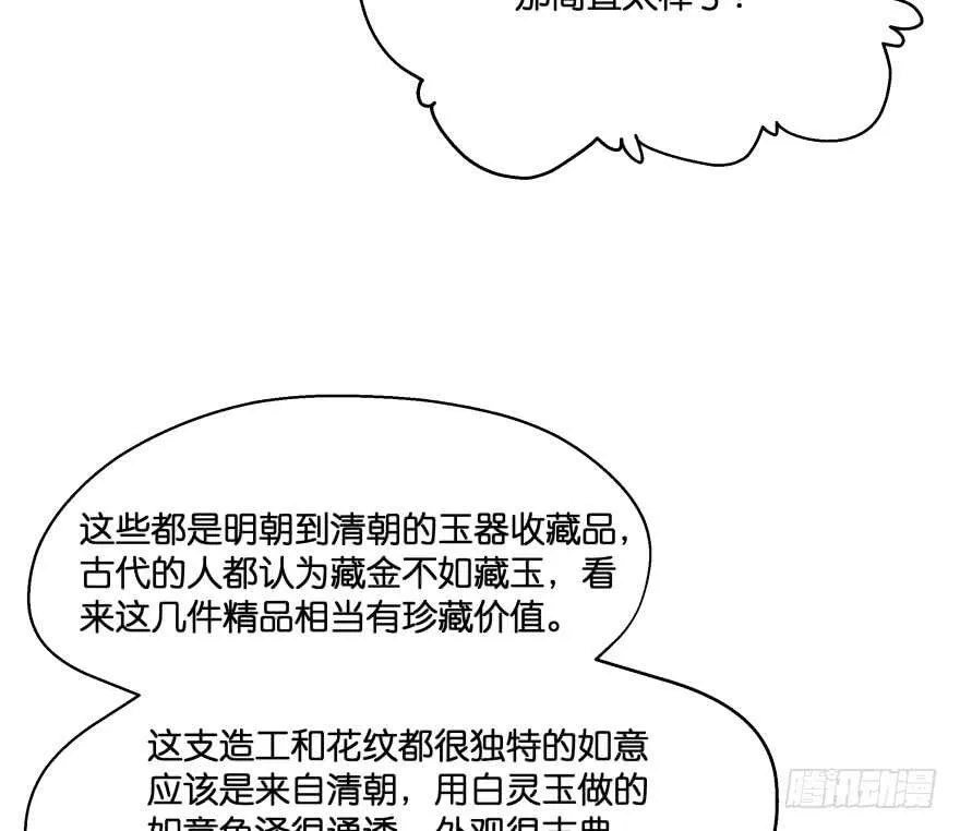 翼楠的愤怒 第105页