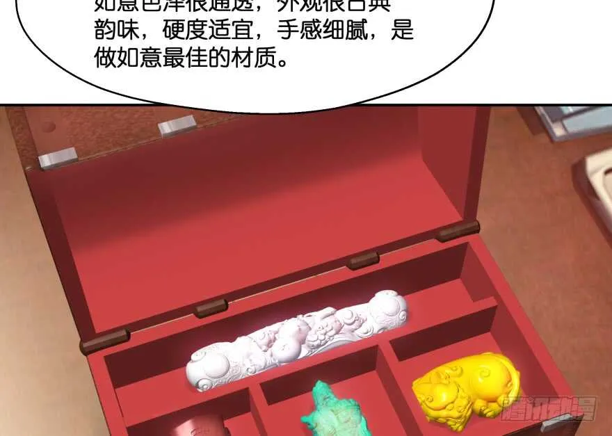 翼楠的愤怒 第106页