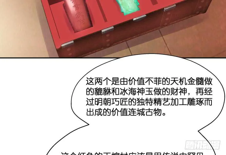 翼楠的愤怒 第107页