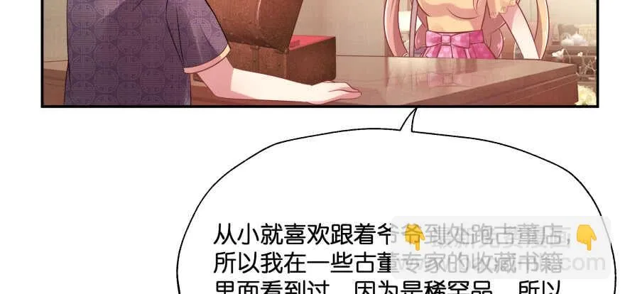 翼楠的愤怒 第110页