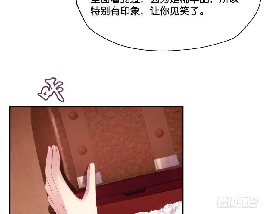 翼楠的愤怒 第111页