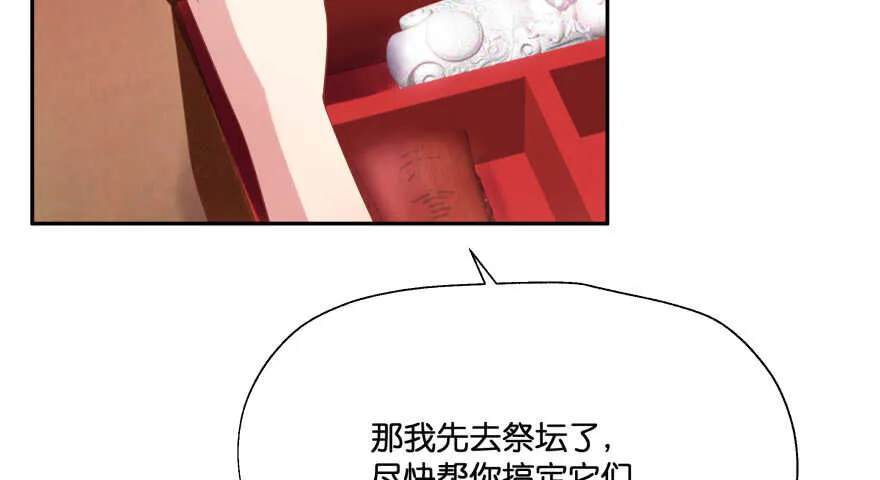 翼楠的愤怒 第112页