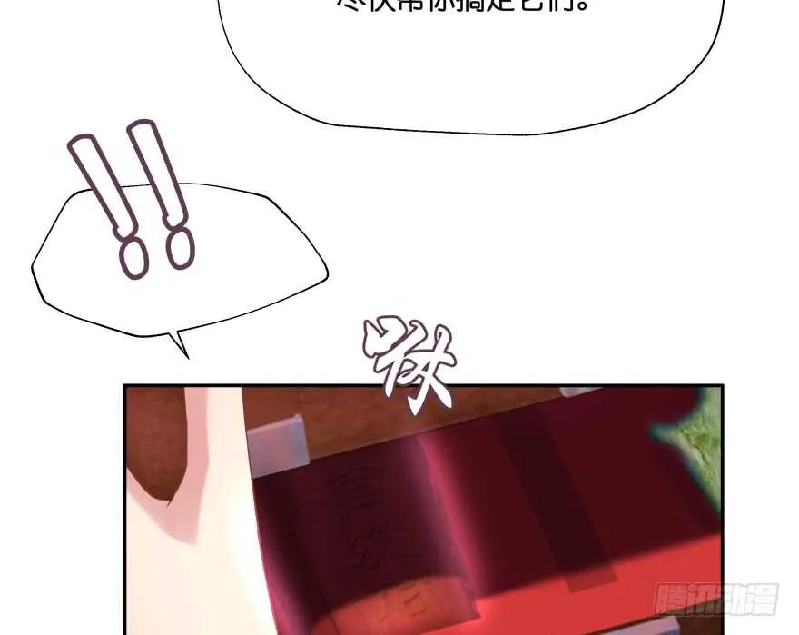翼楠的愤怒 第113页