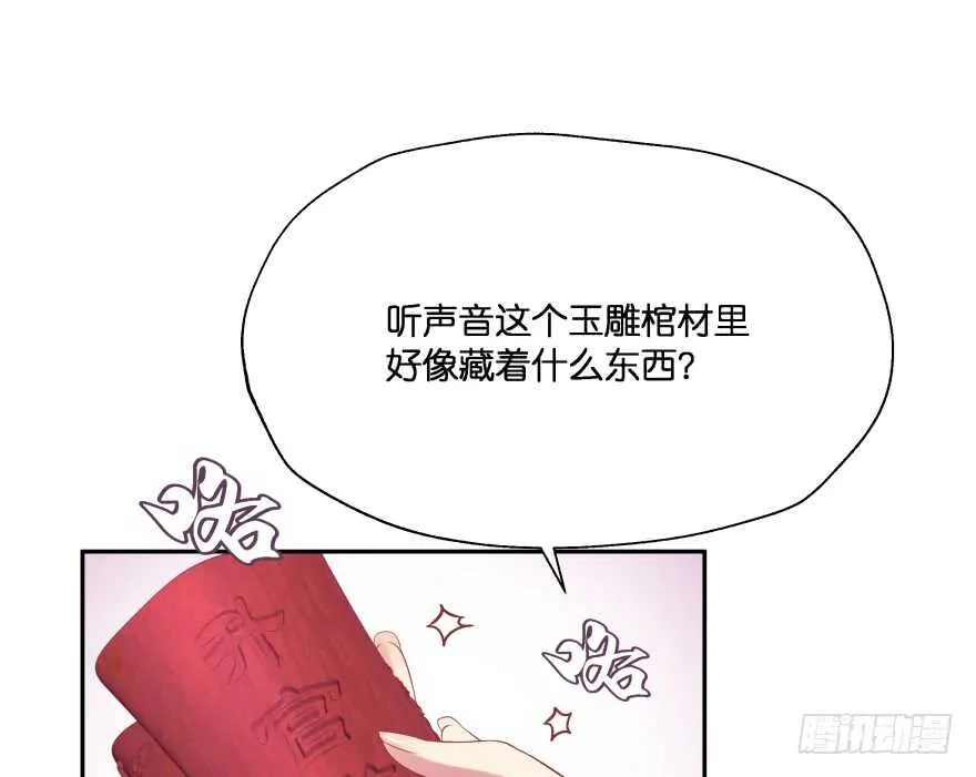 奇怪的幻象 第4页