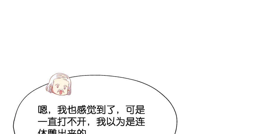 奇怪的幻象 第6页