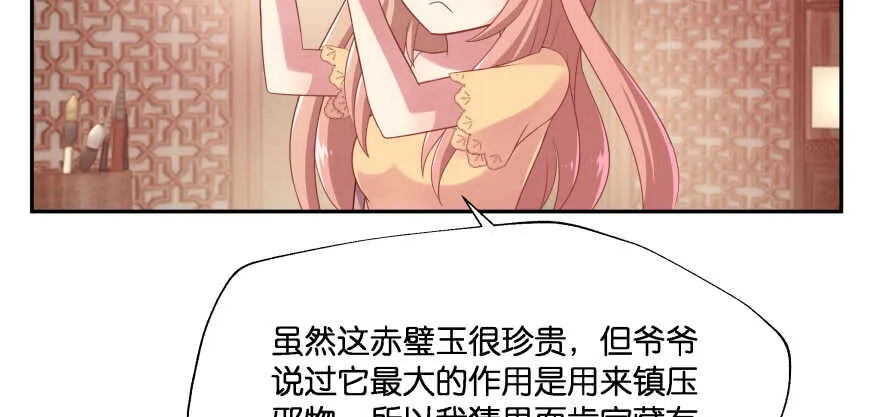 奇怪的幻象 第8页
