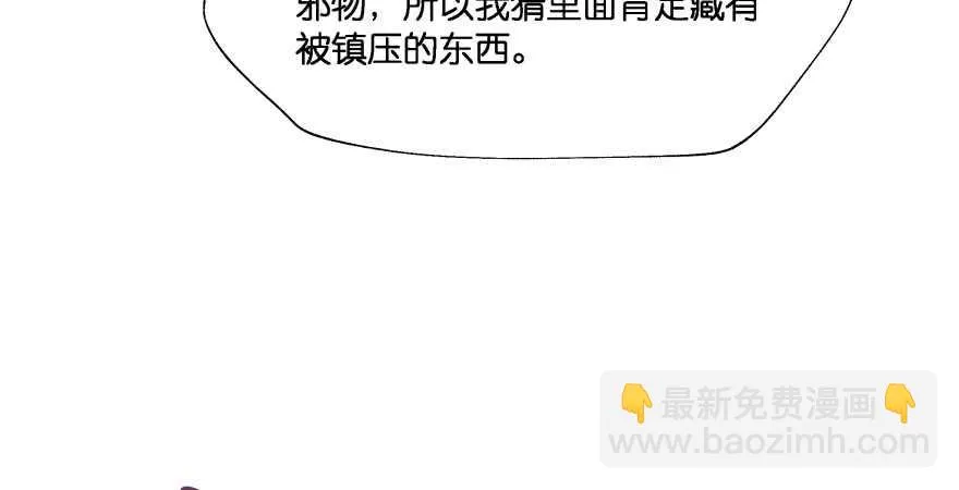 奇怪的幻象 第9页