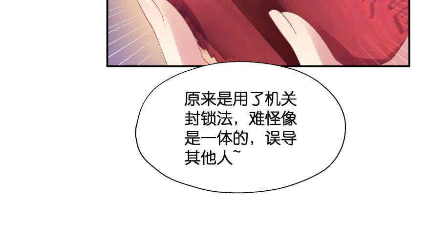 奇怪的幻象 第11页