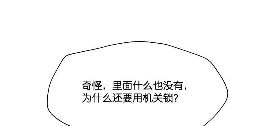 奇怪的幻象 第12页