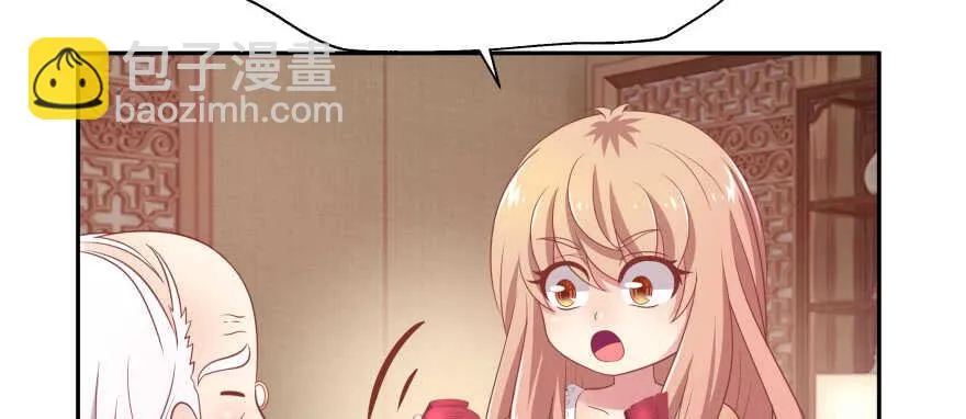 奇怪的幻象 第13页