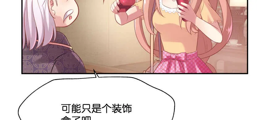 奇怪的幻象 第14页