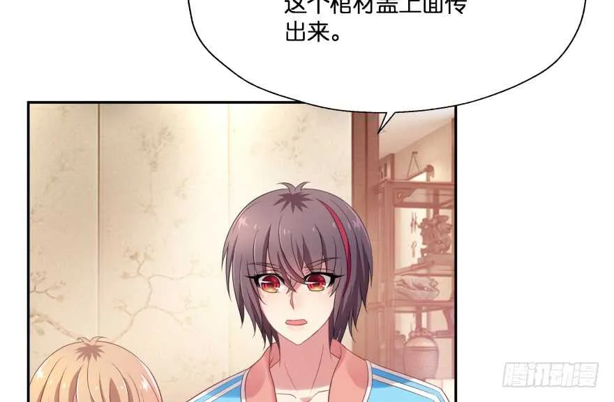奇怪的幻象 第16页
