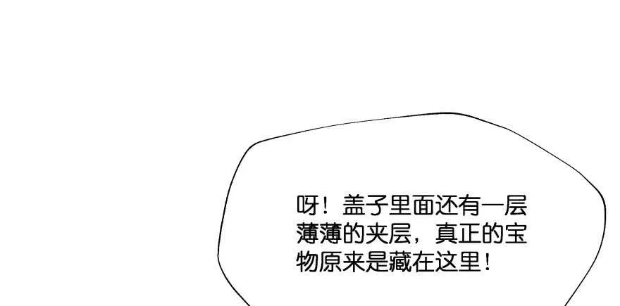 奇怪的幻象 第18页