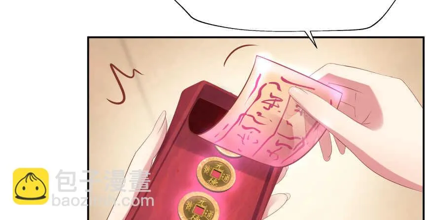 奇怪的幻象 第19页