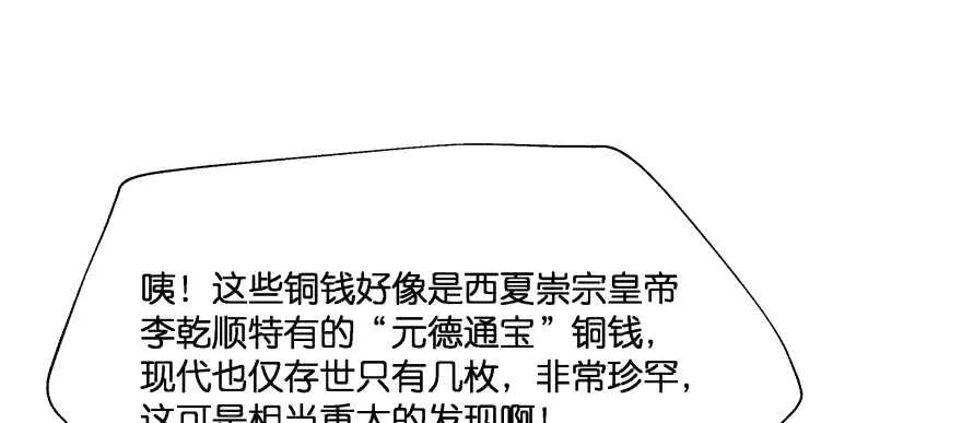 奇怪的幻象 第21页
