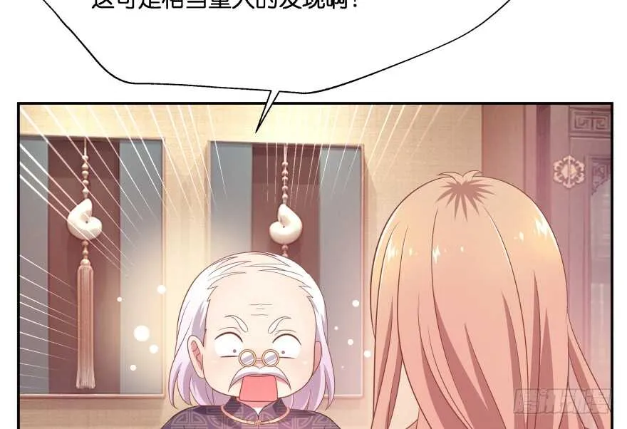 奇怪的幻象 第22页