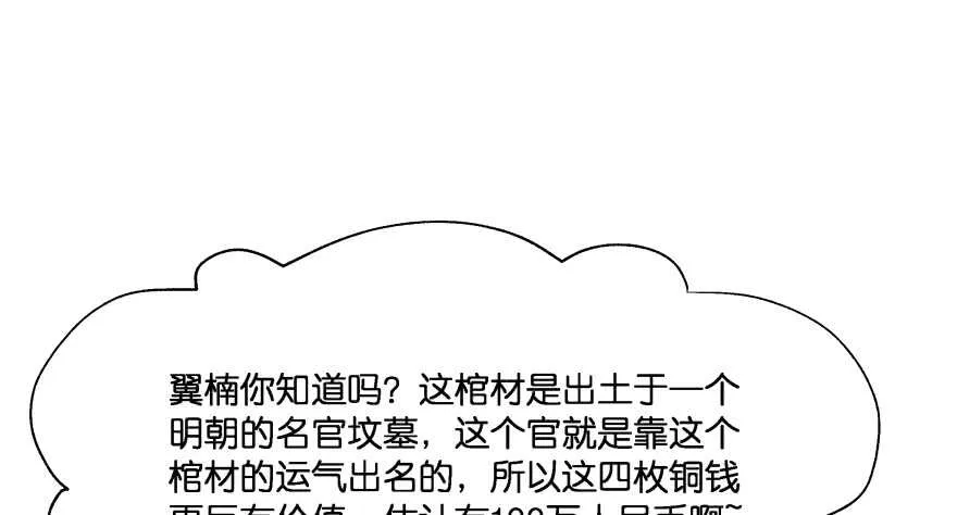 奇怪的幻象 第24页