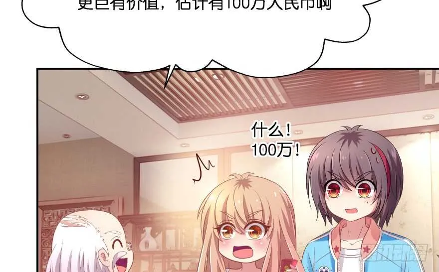 奇怪的幻象 第25页