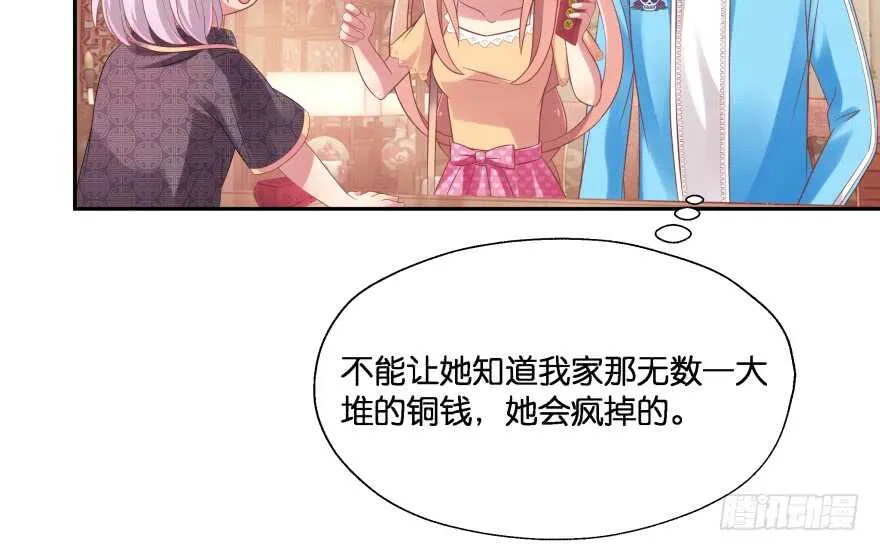 奇怪的幻象 第26页