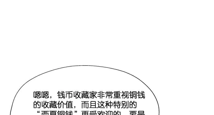 奇怪的幻象 第27页
