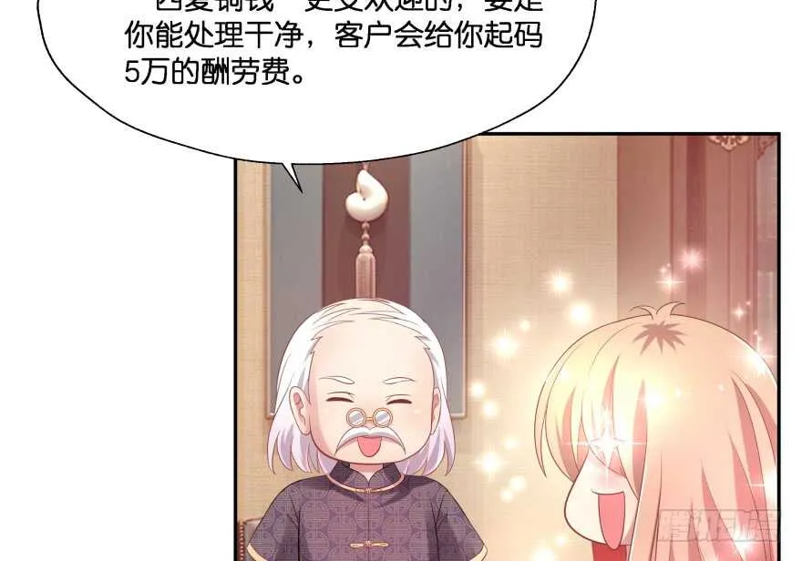 奇怪的幻象 第28页