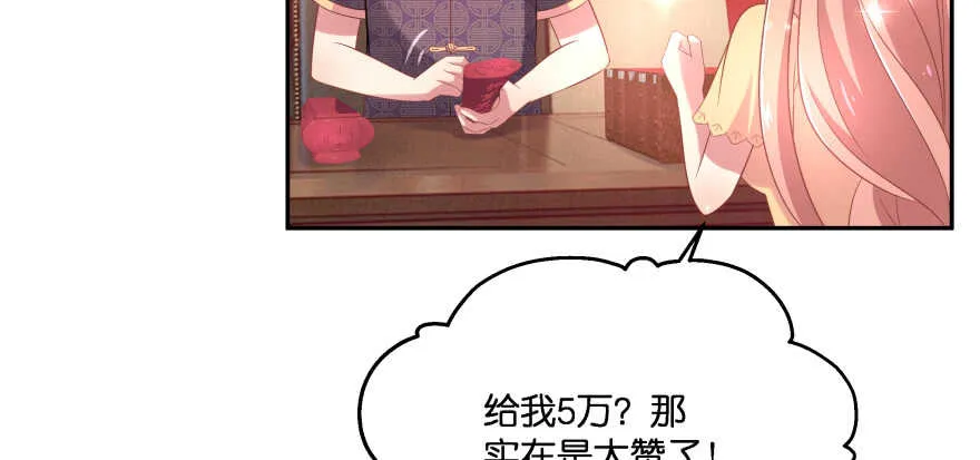 奇怪的幻象 第29页