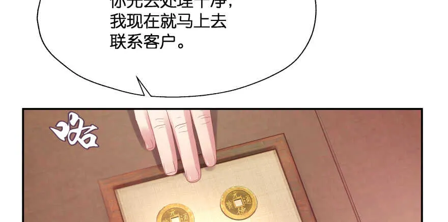 奇怪的幻象 第31页