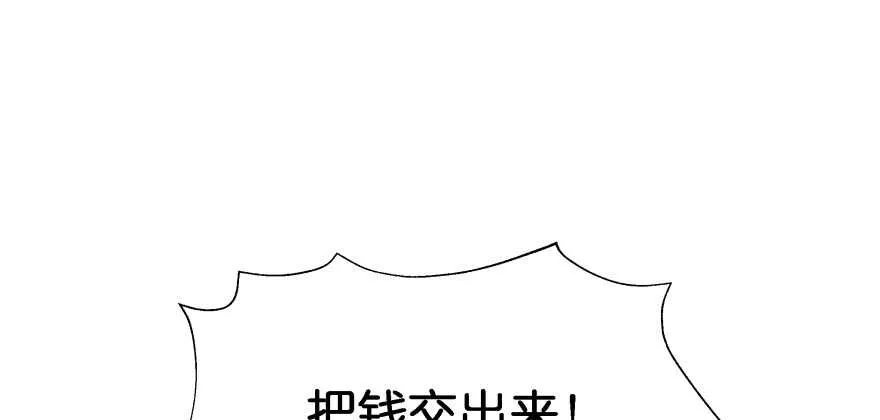 奇怪的幻象 第39页