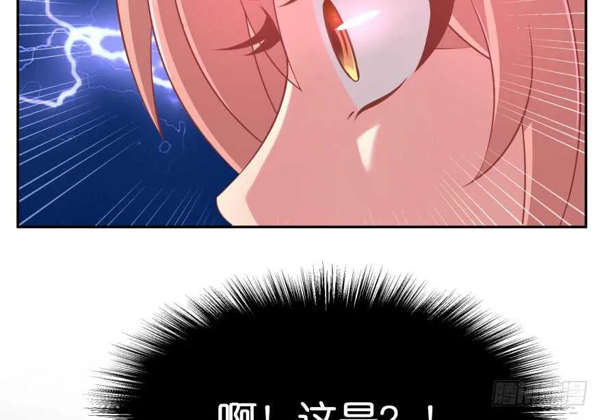 奇怪的幻象 第41页