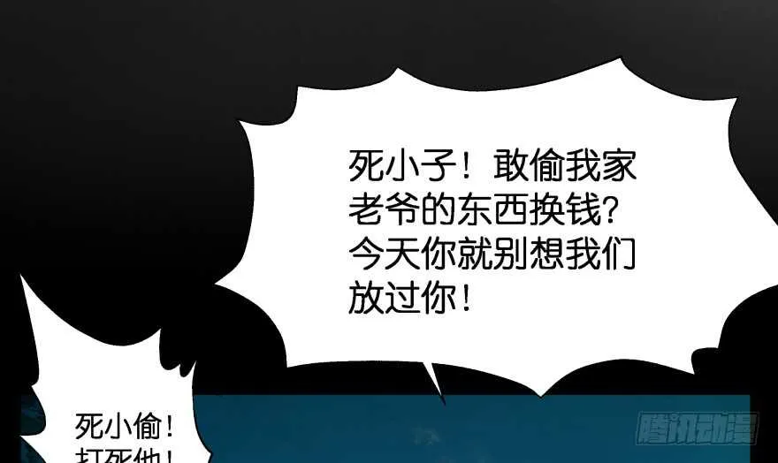 奇怪的幻象 第43页
