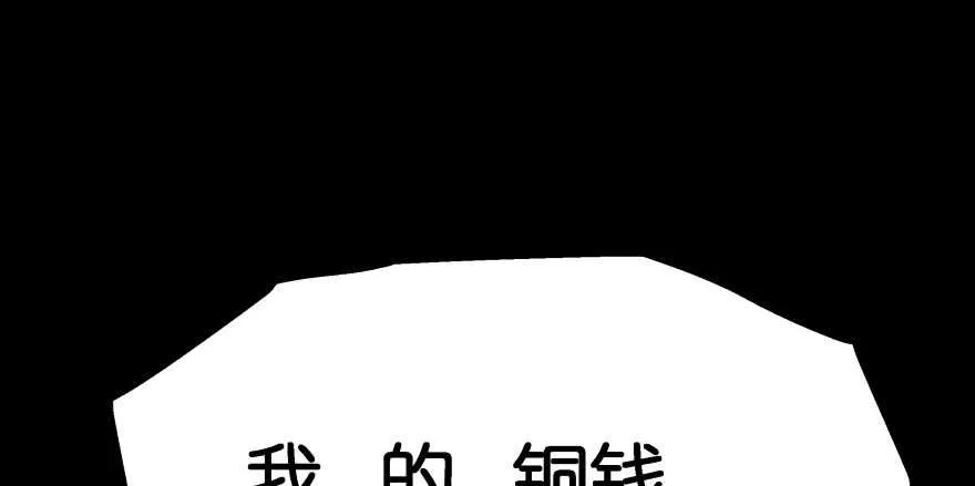 奇怪的幻象 第47页