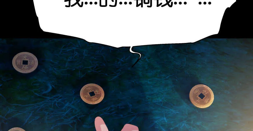 奇怪的幻象 第48页