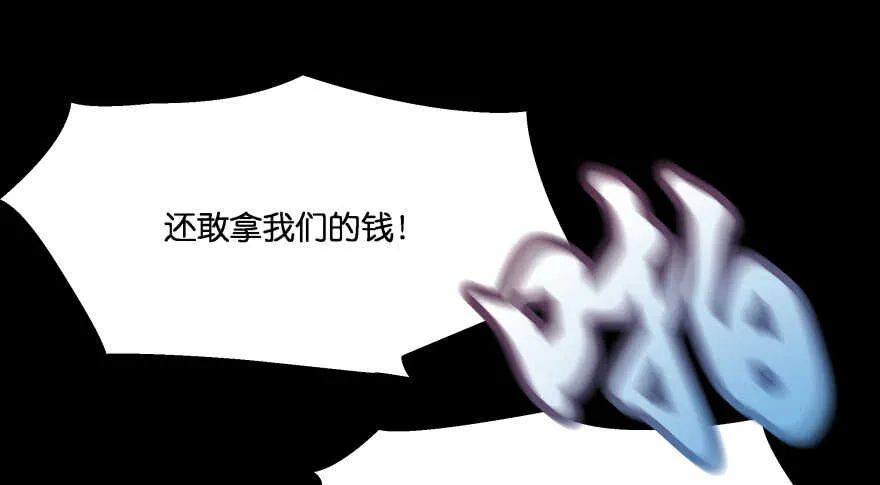 奇怪的幻象 第51页