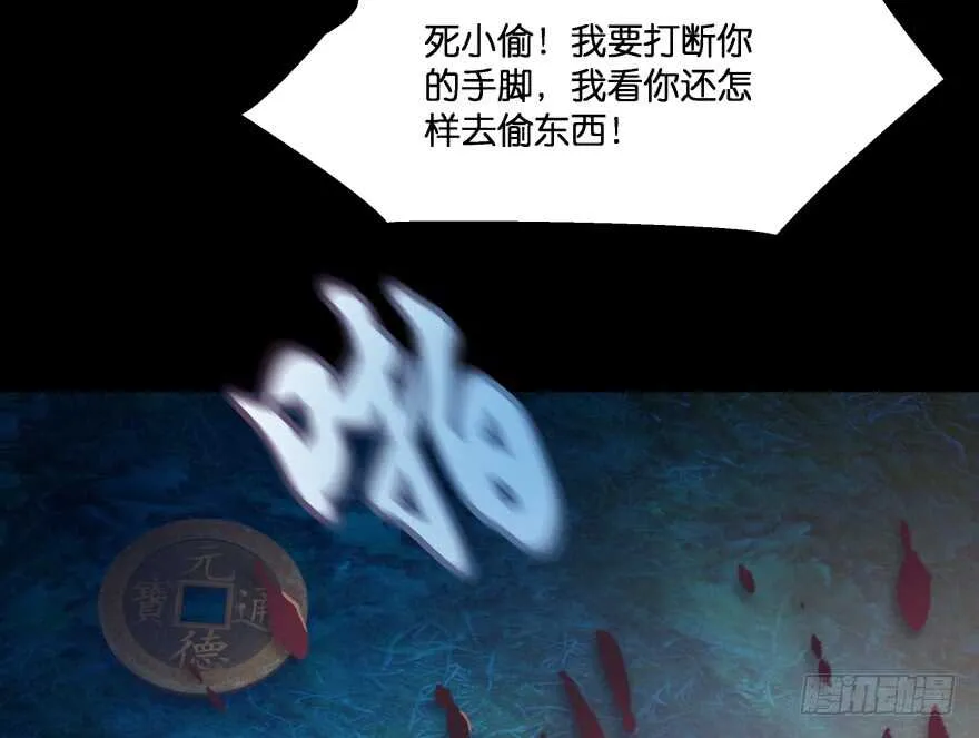 奇怪的幻象 第52页