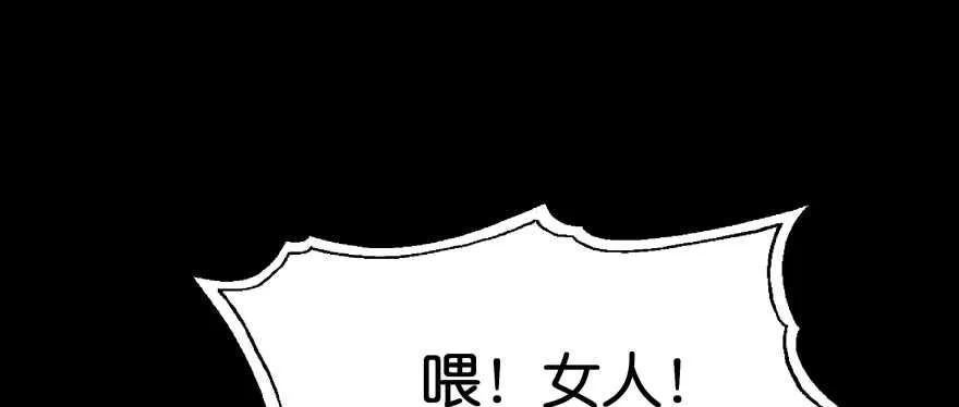奇怪的幻象 第55页