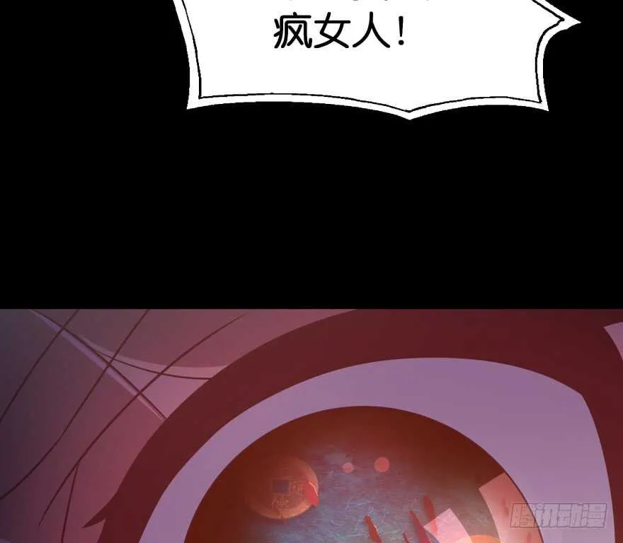 奇怪的幻象 第56页